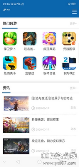 朋游手游最新版