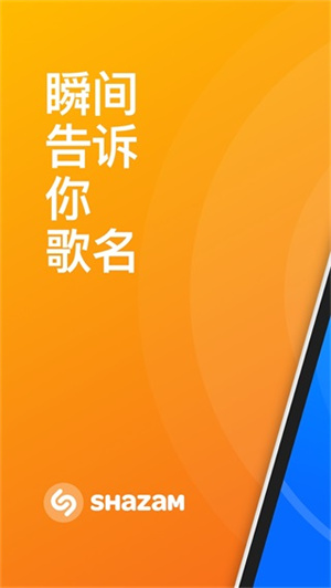 音乐雷达app