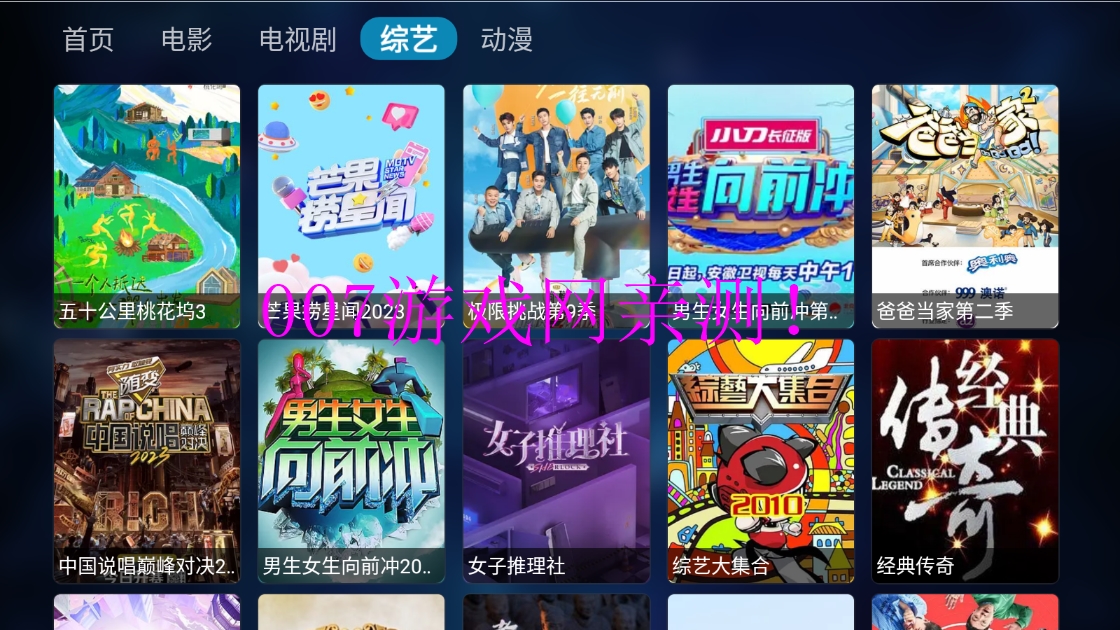 遇见影视app官方版