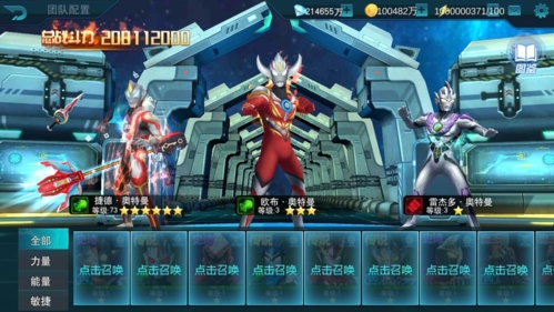 奥特曼传奇英雄2023版本图片1