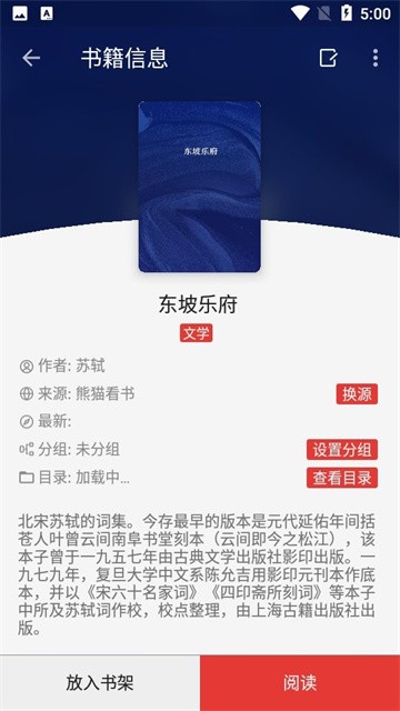 喵喵小说手机版