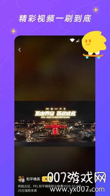 腾讯游戏社区安卓最新版