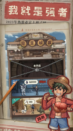 我就是强者免广告版