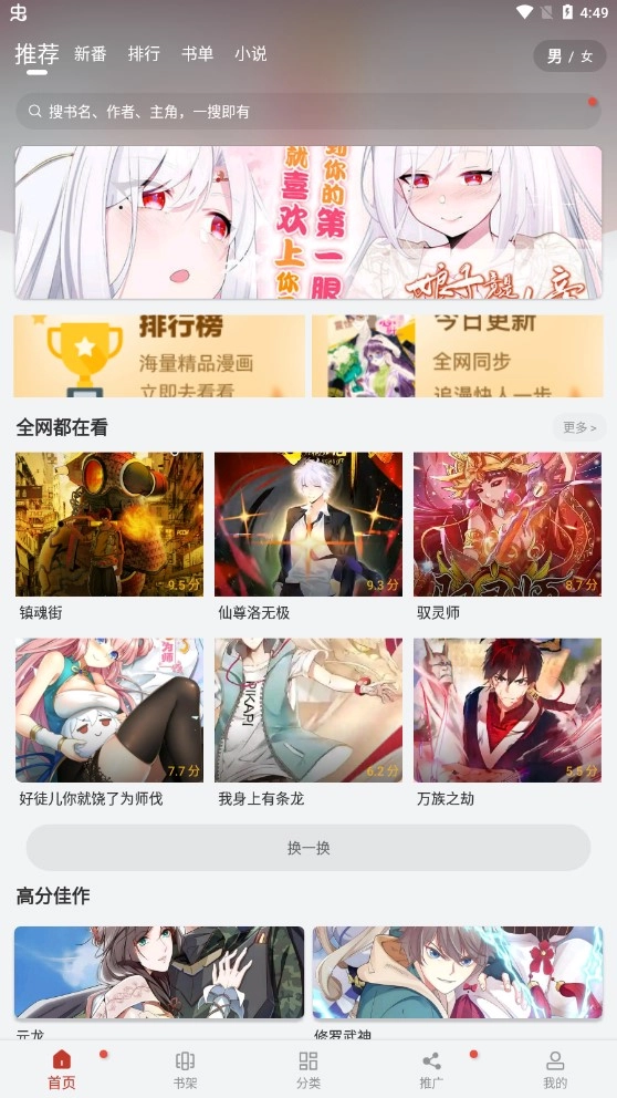 追漫大师免费正版