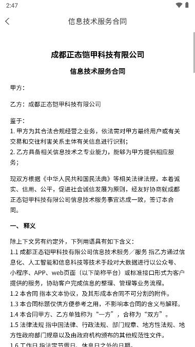 来查贝大数据查询软件app