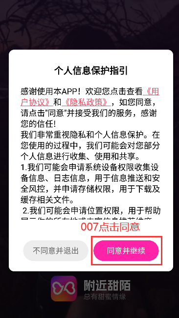 附近甜陌app官方下载 附近甜陌app官方下载