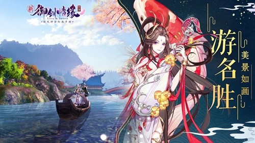 御剑情缘国际服