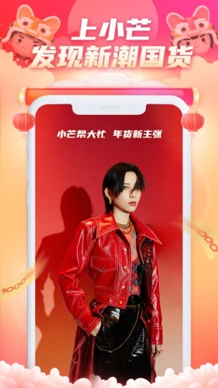 小芒电商官方版