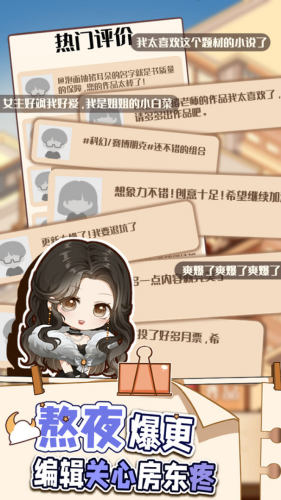 小说家模拟2内置菜单版