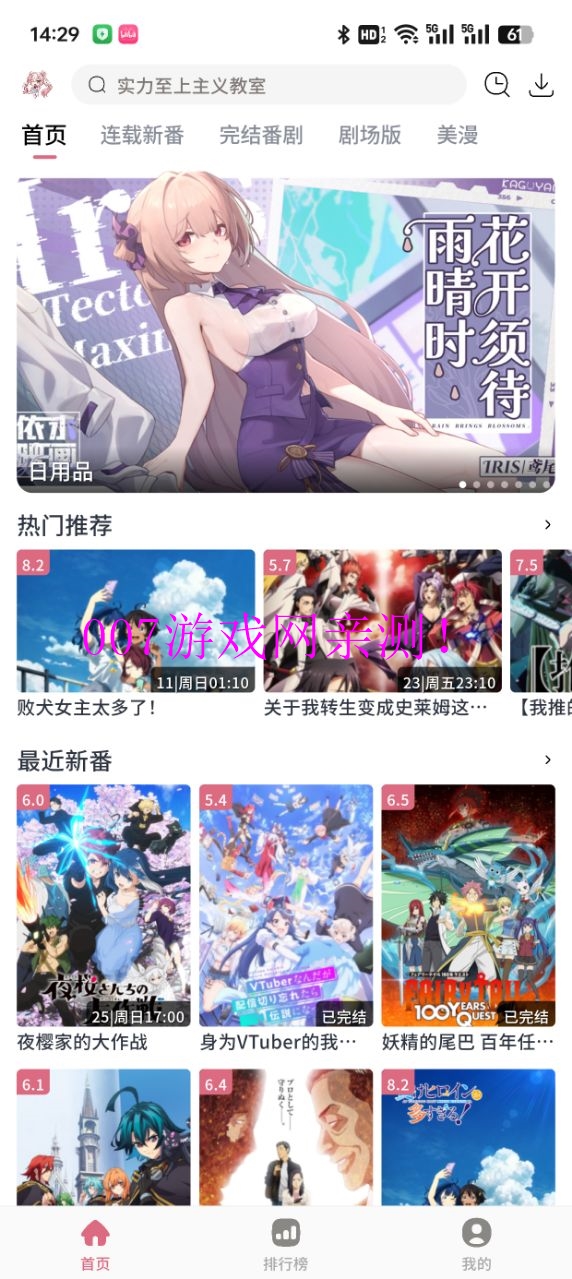 稀饭动漫免费最新版