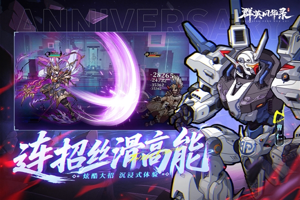 群英风华录犀游客户端