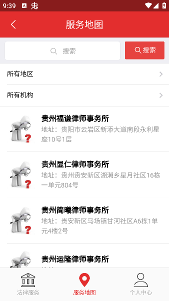 贵州法网app下载最新版 贵州法网app下载最新版