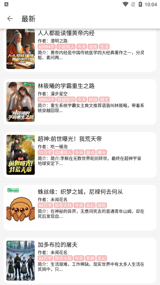 黑喵小说免费版