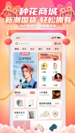 小芒电商官方版