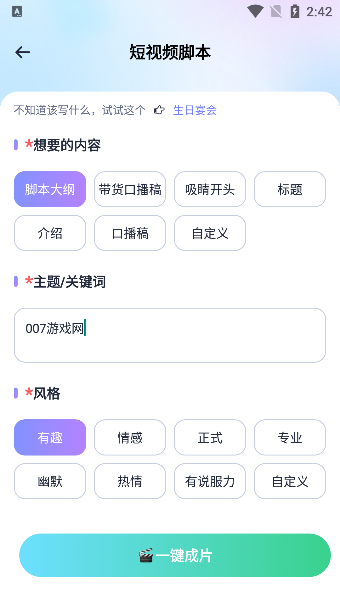 光影大师app最新版本下载