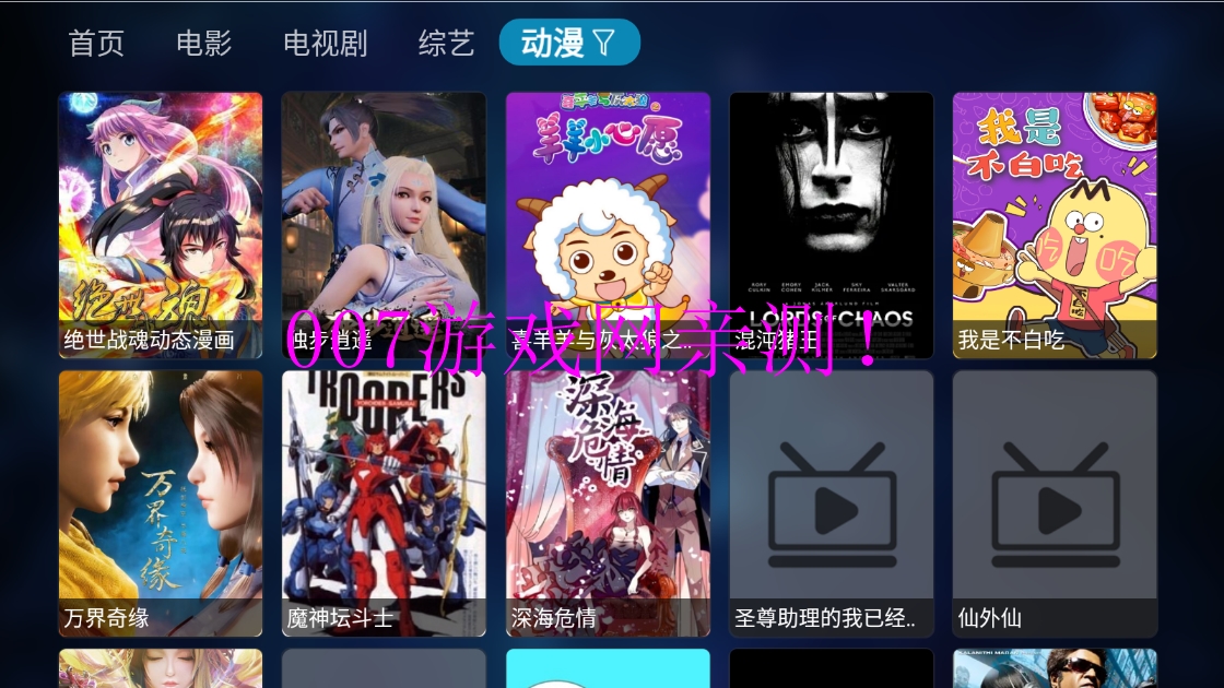 遇见影视app官方版