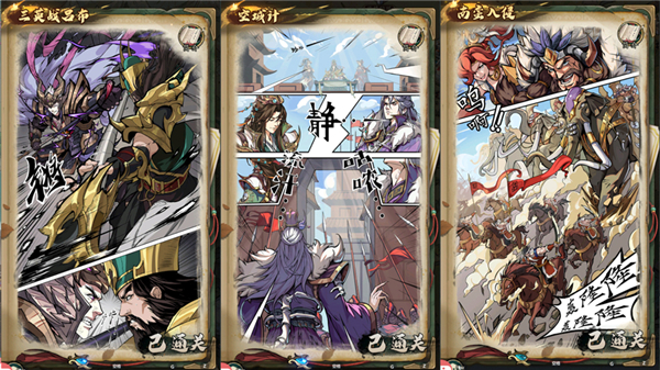 征战攻略配图1