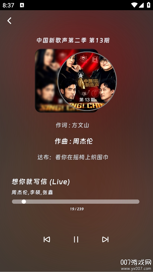 爱听音乐app手机版