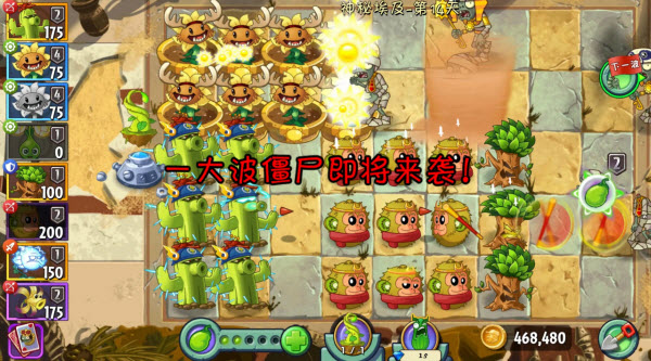 植物大战僵尸2官方版