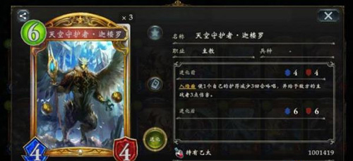 天空守护者·迦楼罗