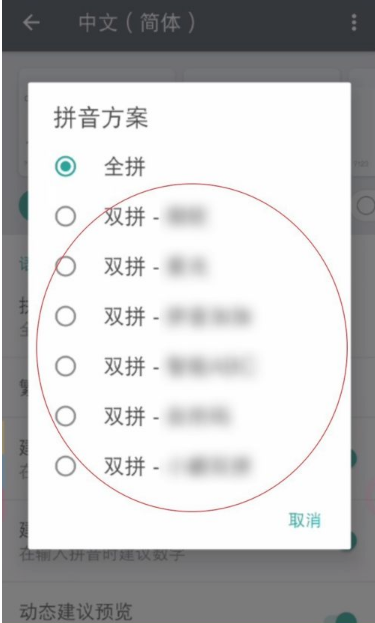 谷歌拼音输入法app最新版下载