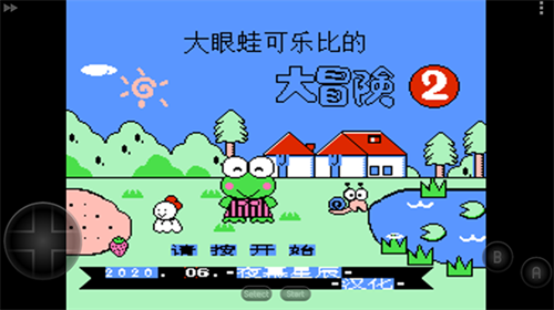 大眼蛙大冒险2无敌版