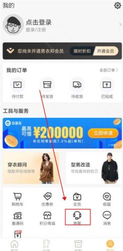男衣邦穿衣搭配