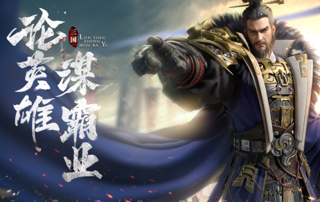 霸业游戏官方正版 霸业游戏官方正版