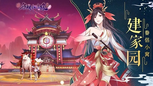 御剑情缘国际服