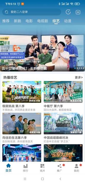 琪琪影院官方正版