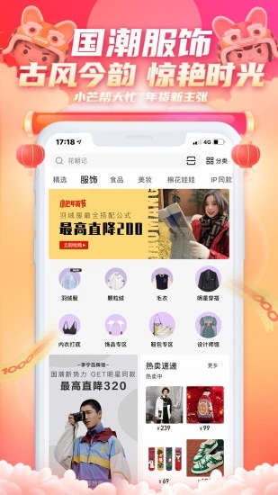 小芒电商官方版