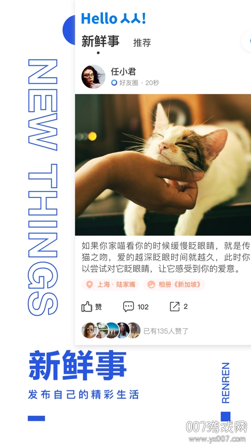 人人社交重制版