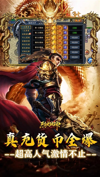 烈火战神竖版传奇0氪最新版