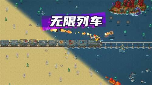 无限列车游戏无限资源版
