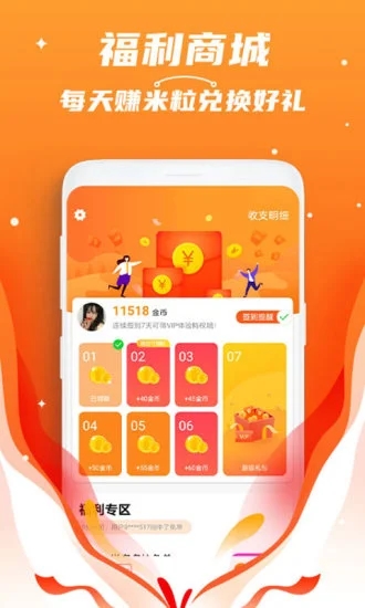 红包捕手2026秒抢红包版