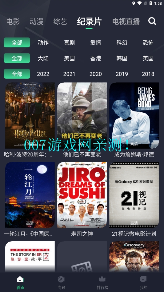 绿茶影视最新版