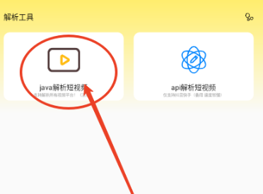 抖快短视频解析app官方版下载