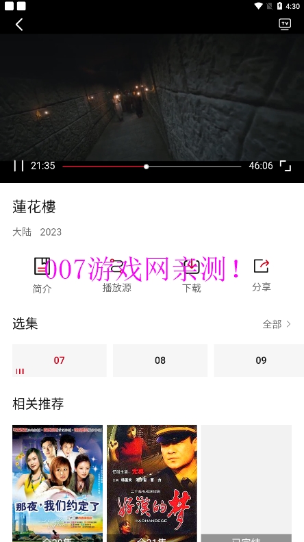 飞马影院追剧软件最新版