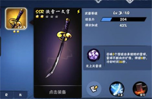 忍者必须死3SSR武器排行5