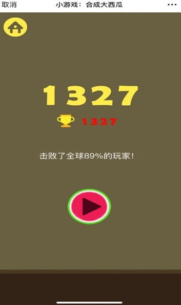 合成大西瓜无广告