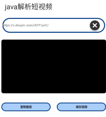 抖快短视频解析app官方版下载