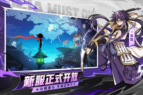 忍者必须死3官服