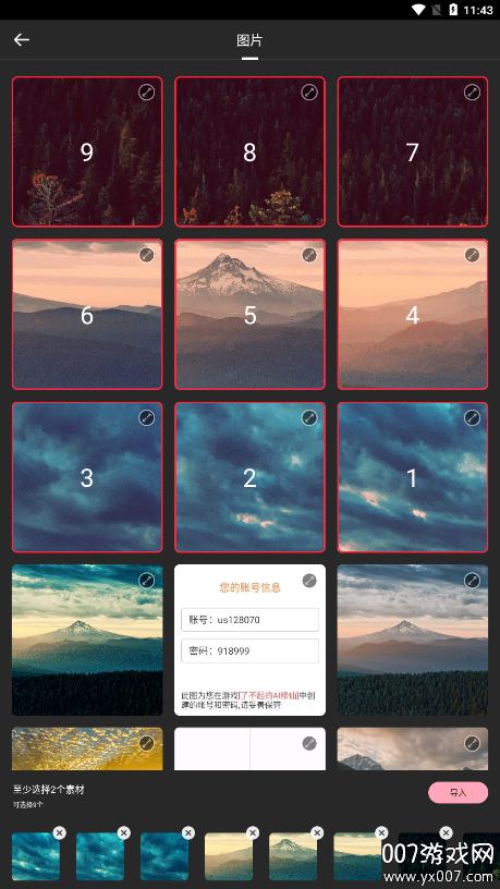 Lr图片编辑官方版