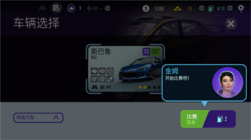 极品飞车怎么玩2