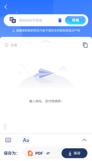 提取网页文字助手最新版本下载