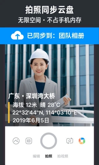 今日水印相机最新版本2026免费版