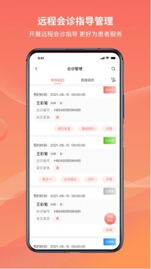 云南云上妇幼app官方版