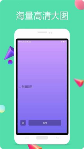 多彩壁纸官网版
