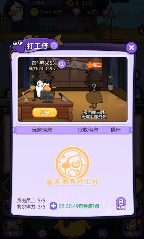 疯狂宝贝游戏手机版