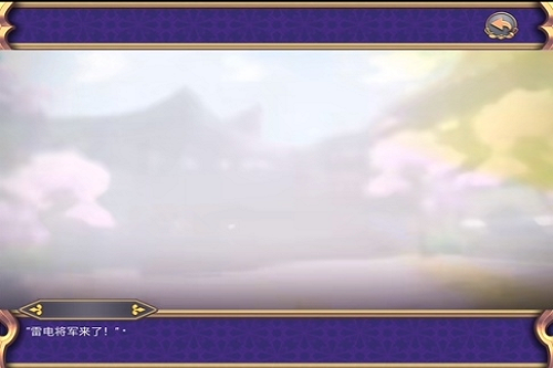 雷电将军的惩罚安卓中文版